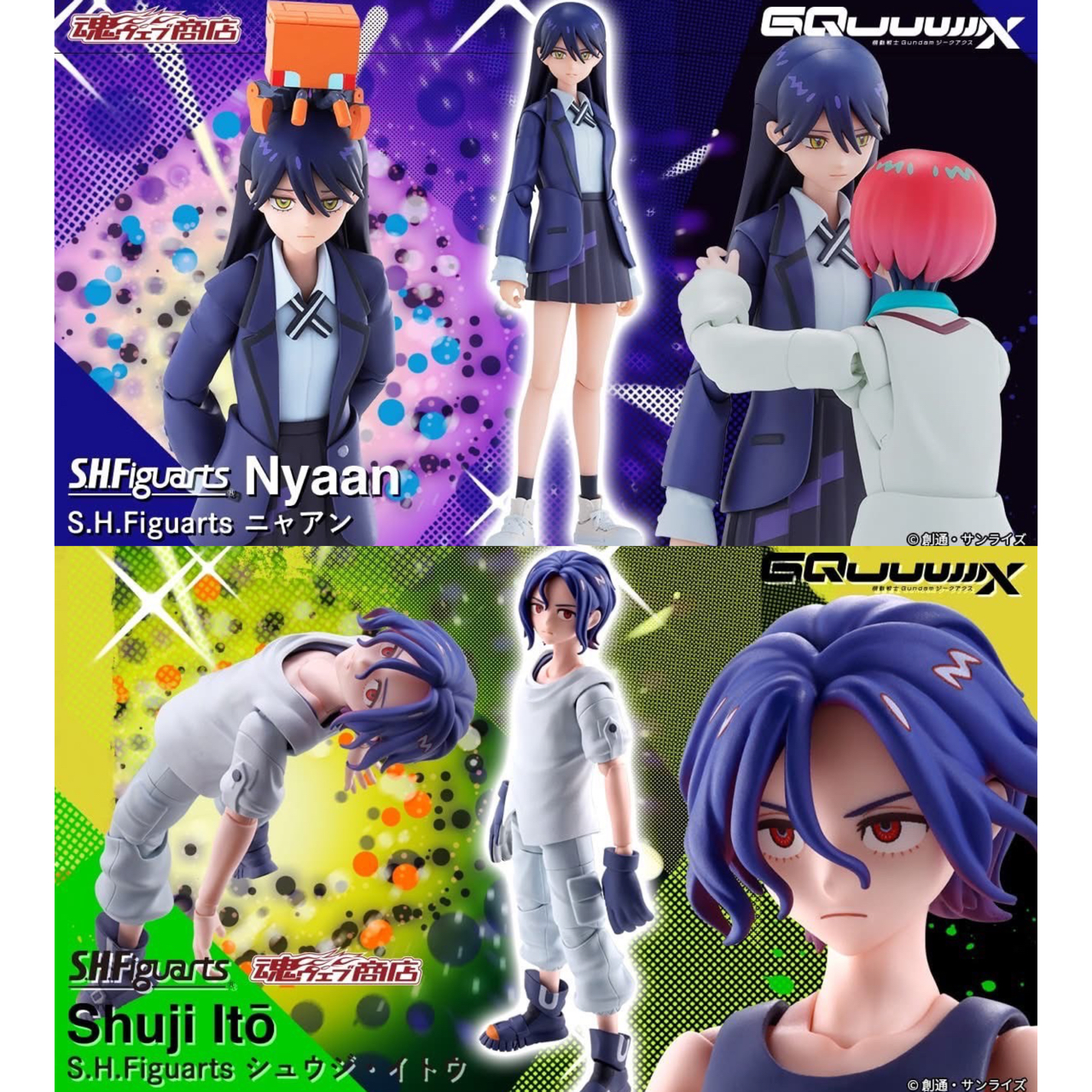PRE-ORDER : S.H.Figuarts Nyaan / Shuji Itou (Mobile Suit Gundam GQuuuuuuX)