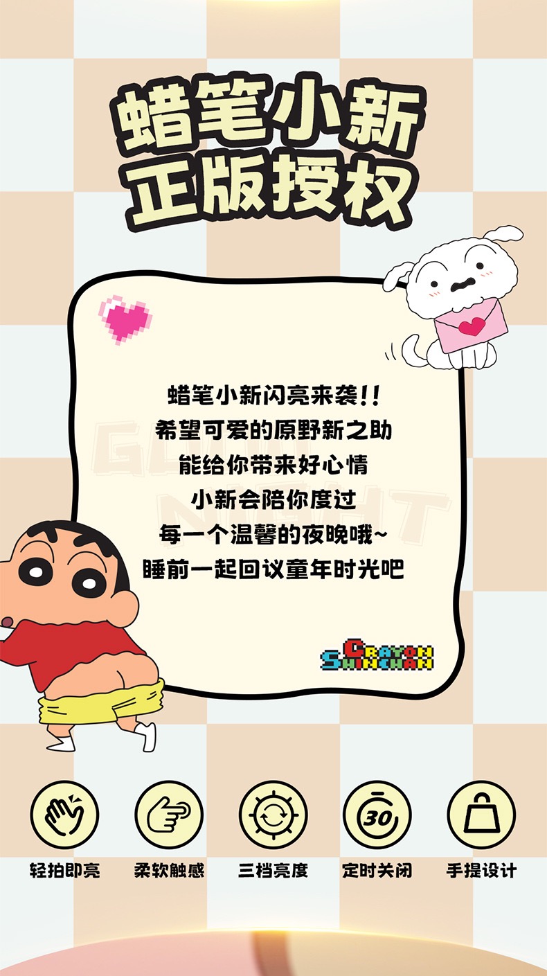 โคมไฟชินจัง ลิขสิทธิ์แท้ - Crayon Shinchan Handheld Lantern Good Night Series LED Lamp