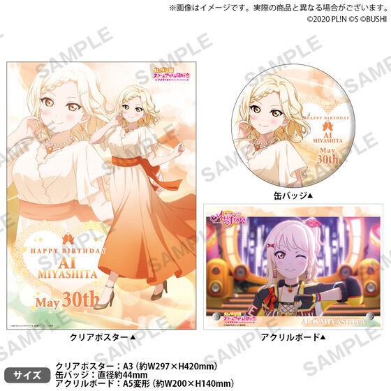 PRE-ORDER : Love Live! Nijigasaki High School Idol Club Purchasing Department BIRTHDAY Present ~Miyashita Ai Celebration Set~