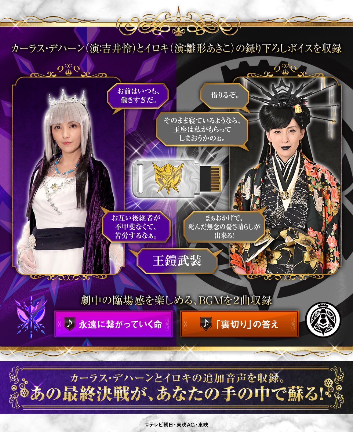 Ohsama Sentai King-Ohger - MEMOREALIZE DATA CARD Douga & Boshimar, Karras Dehaan & Iroki Set by Premium Bandai (Limited)