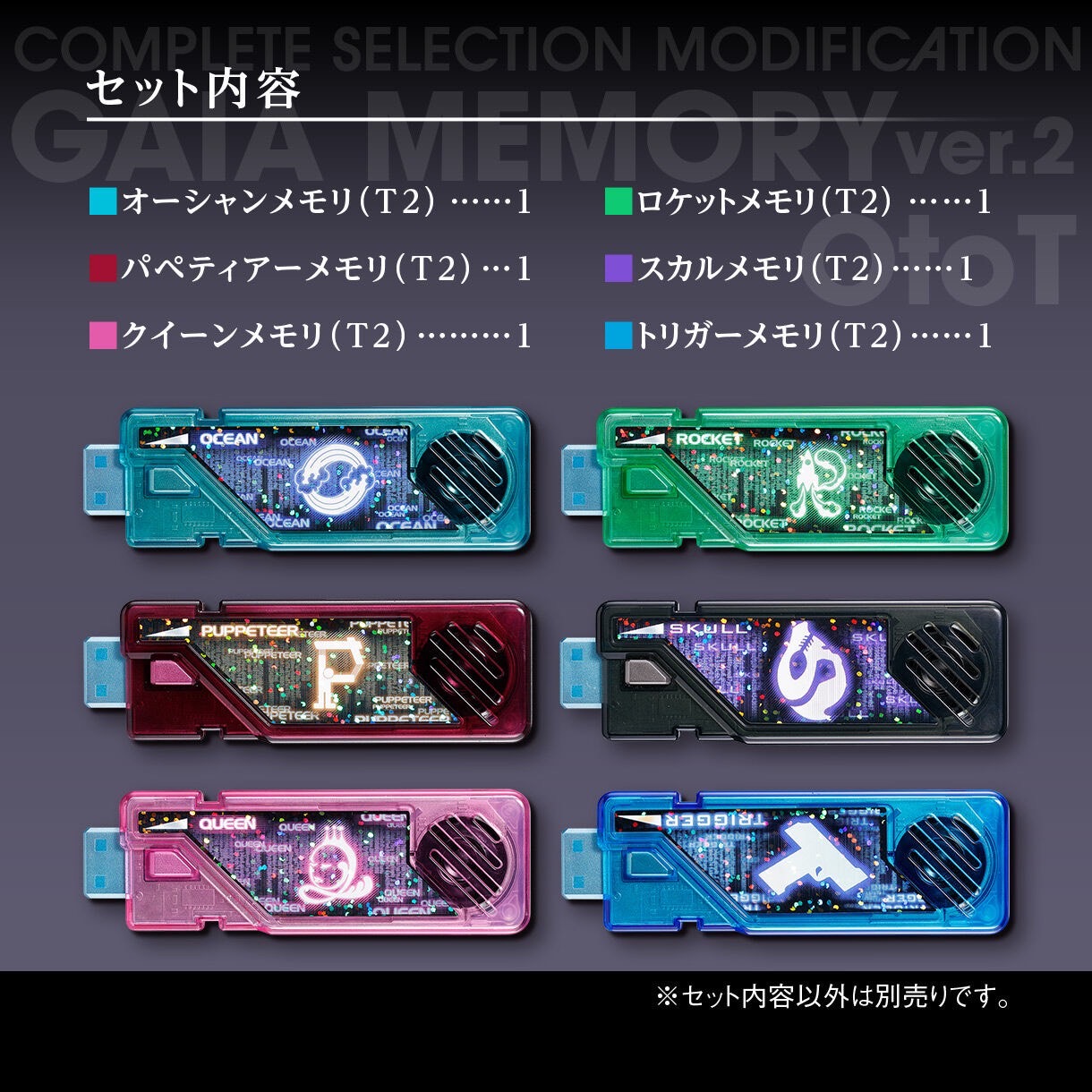 PRE-ORDER : CSM T2 Gaia Memory ver.2 OtoT