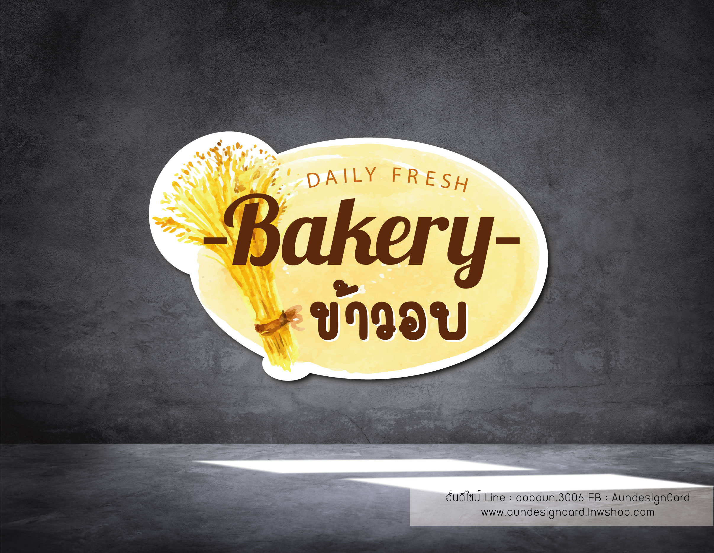 สติ๊กเกอร์ฉลากขนม เบเกอรี่ ราคาประหยัด