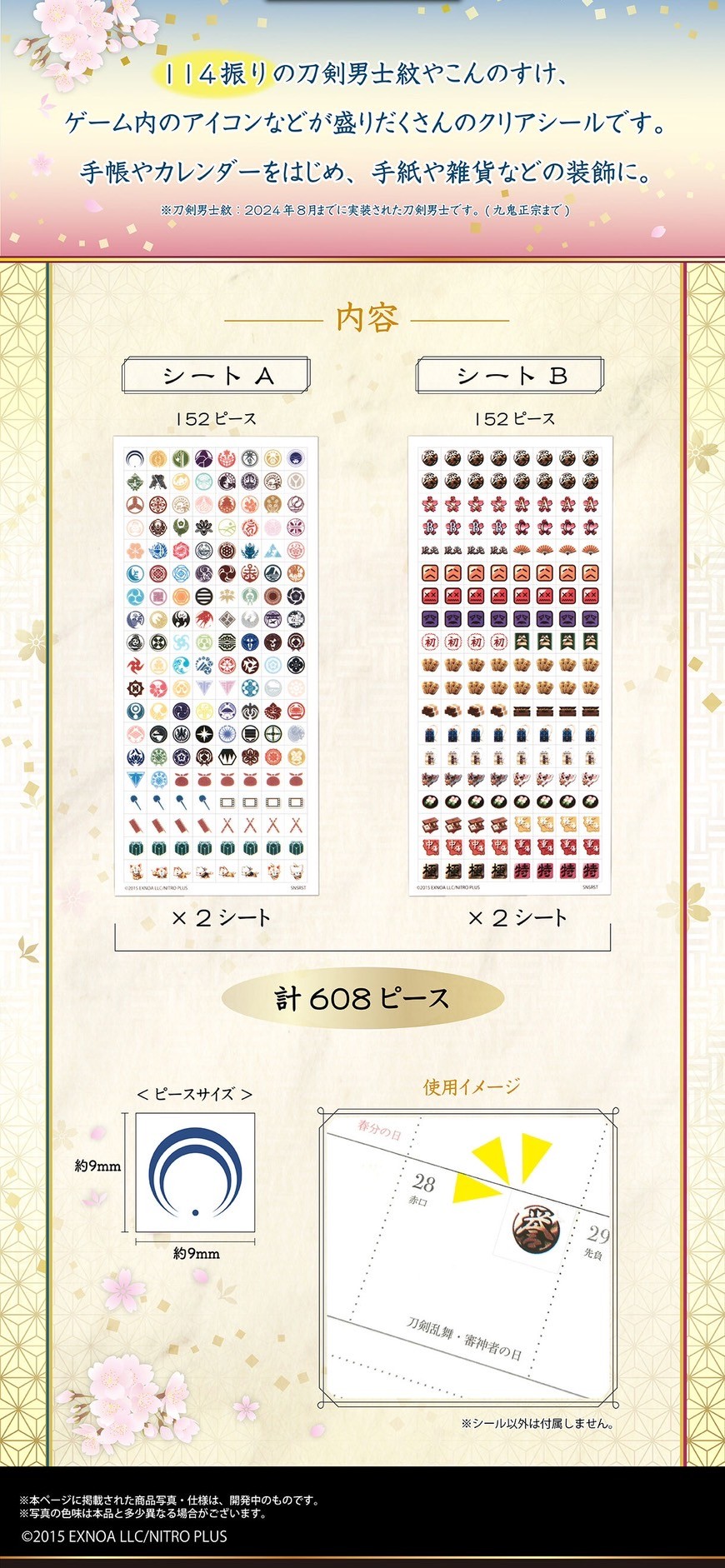 PRE-ORDER : Touken Ranbu Online Mini Clear Stickers