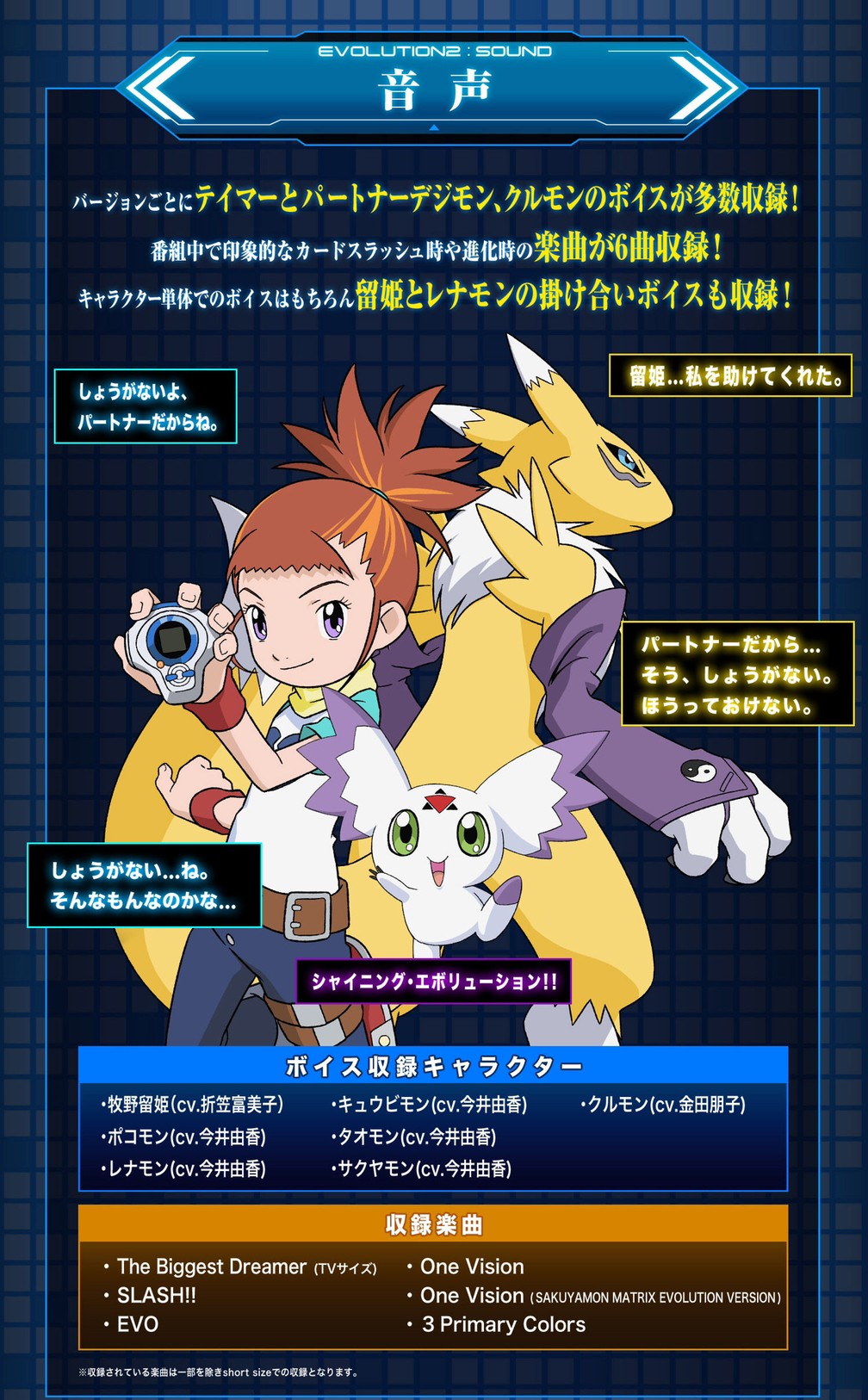 PRE-ORDER : Digimon Tamers Super Complete Selection Animation D-ARK ver.