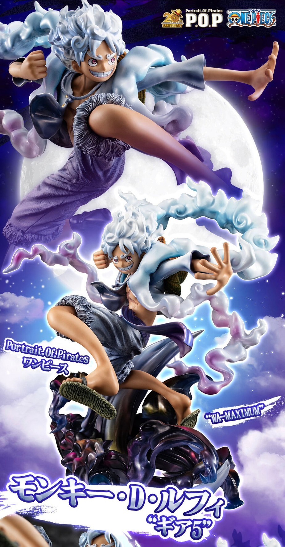 PRE-ORDER : [Lottery Sale] Portrait.Of.Pirates One Piece "WA-MAXIMUM" Monkey D. Luffy "Gear 5"