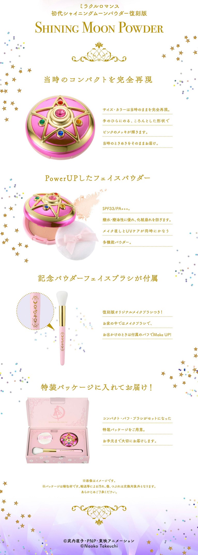 PRE-ORDER : Miracle Romance First Shining Moon Powder Reprint Edition