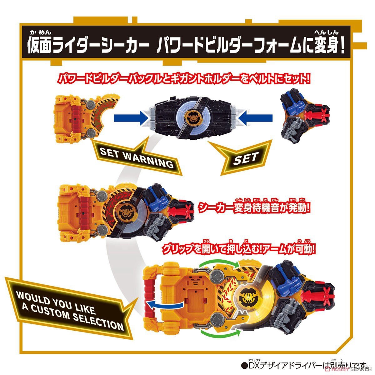 Masked Rider Geats - DX Powered Builder Buckle & Gigant Buckle Set by Bandai