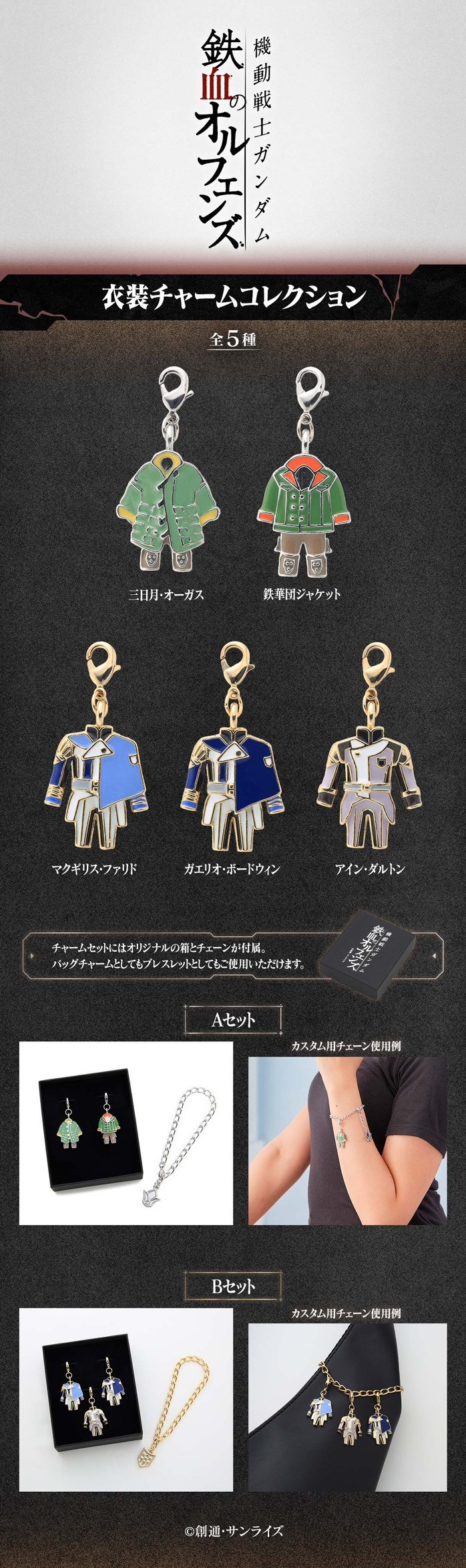 PRE-ORDER : Mobile Suit Gundam Costume Charm