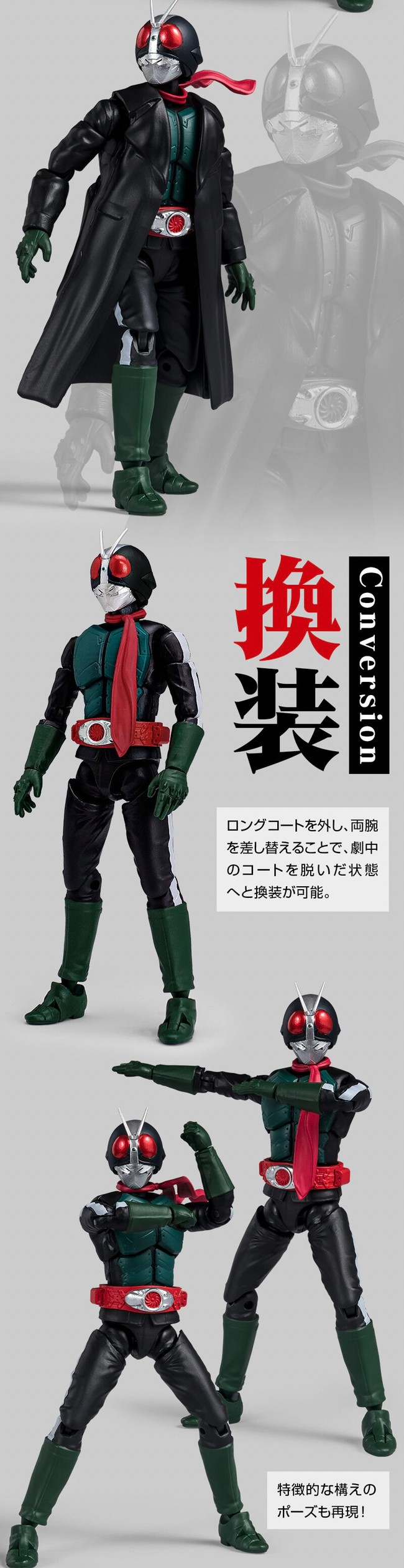 PRE-ORDER : SHODO-XX Shin Kamen Rider Kamen Rider No.2 & Cyclone Set