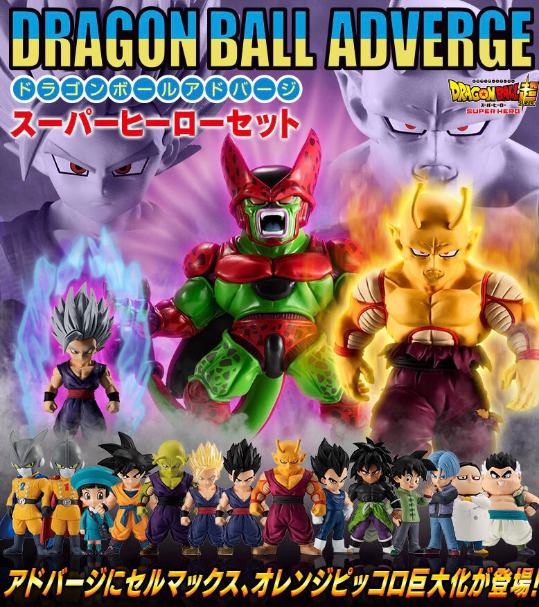 PRE-ORDER : Dragon Ball Adverge Super Hero Set