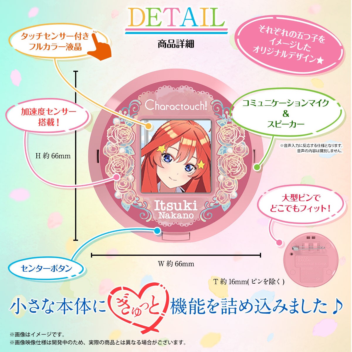PRE-ORDER : Character touch! -The Quintessential Quintuplets- (Ichika Nakano/Nino Nakano/Miku Nakano/Yotsuha Nakano/Satsuki Nakano)