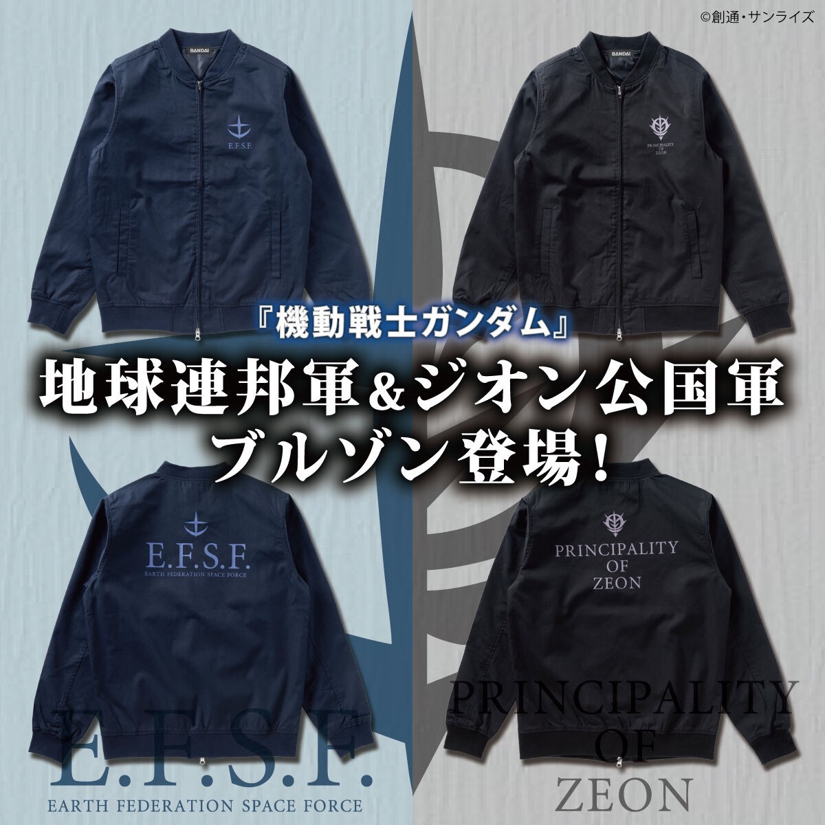 PRE-ORDER : Mobile Suit Gundam Mark Blouson