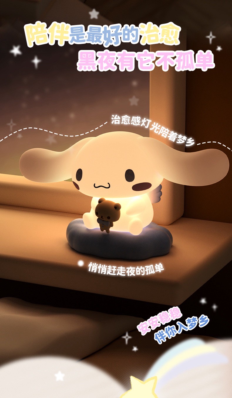 โคมไฟ ลิขสิทธิ์แท้ - Sanrio - Cinnamorall Angel Lamp Series by Emie