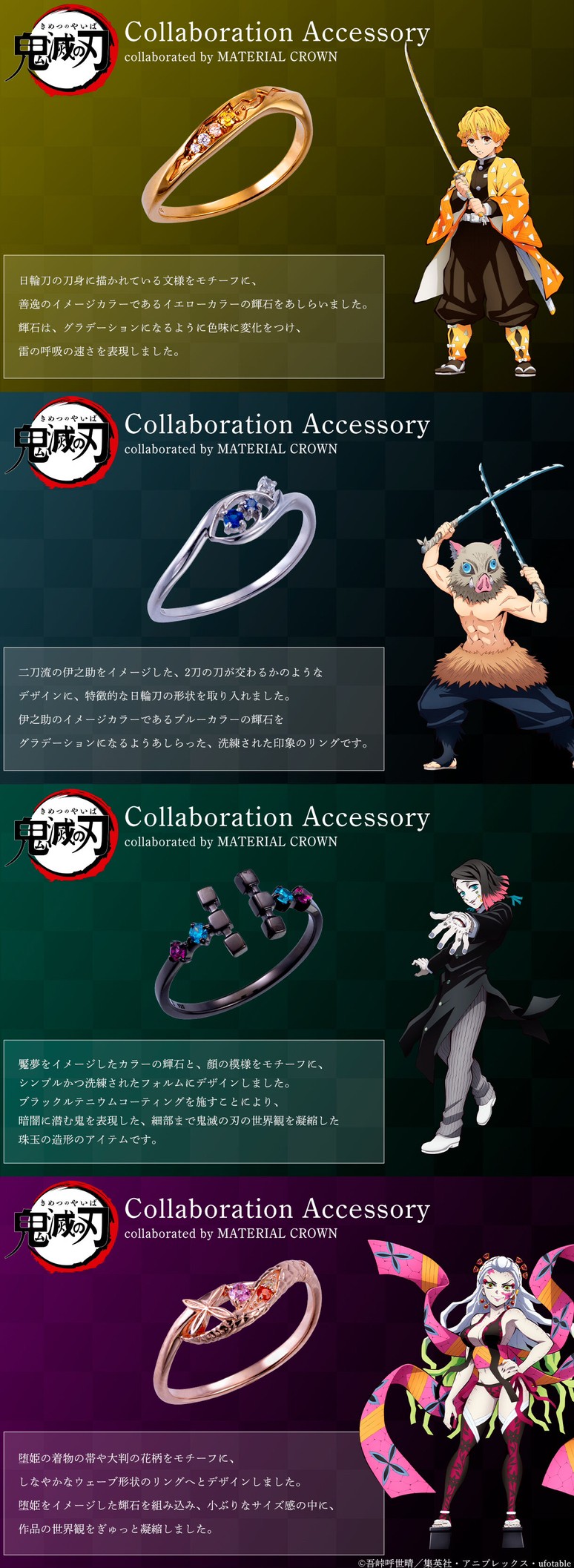 PRE-ORDER : Demon Slayer: Kimetsu no Yaiba Material Crown Image Ring (4 types in total)