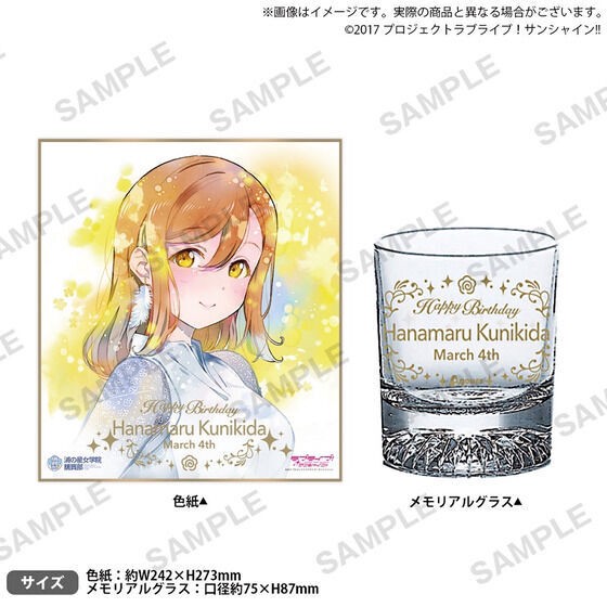 PRE-ORDER : Love Live! Sunshine!! Uranohoshi Girls' High School Purchasing Department BIRTHDAY Gift 4th Season -Hanamaru Kunikida Celebration Set-