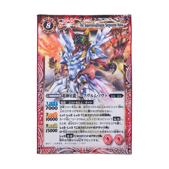 PRE -ORDER : Battle Spirits 15th Anniversary Card General Election Big Card Bath Towel (6 types in total)