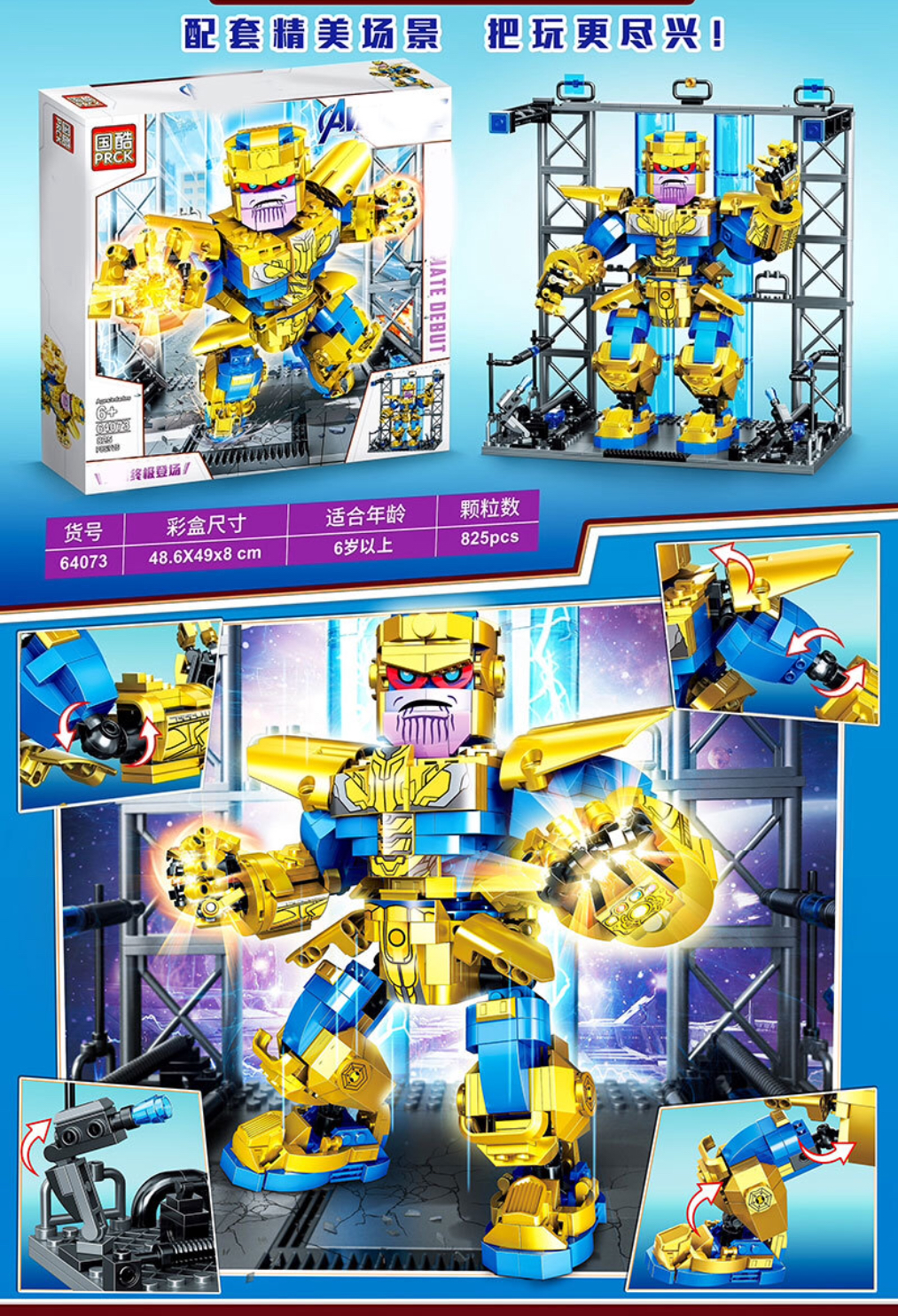 Prck 64073 Avengers Thanos 825pcs