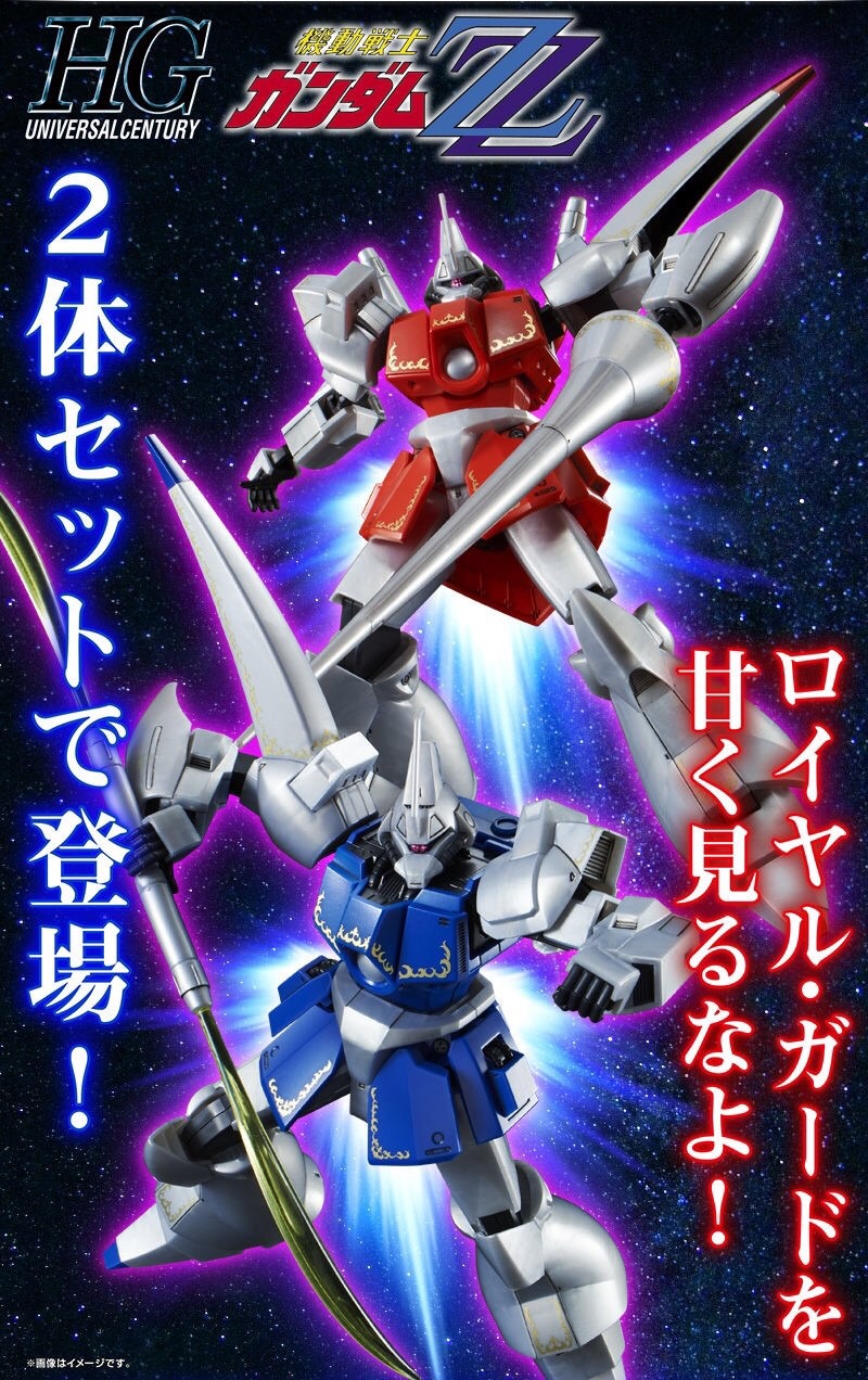 PRE-ORDER : HG 1/144 GAZ-R/L PLASTIC MODEL