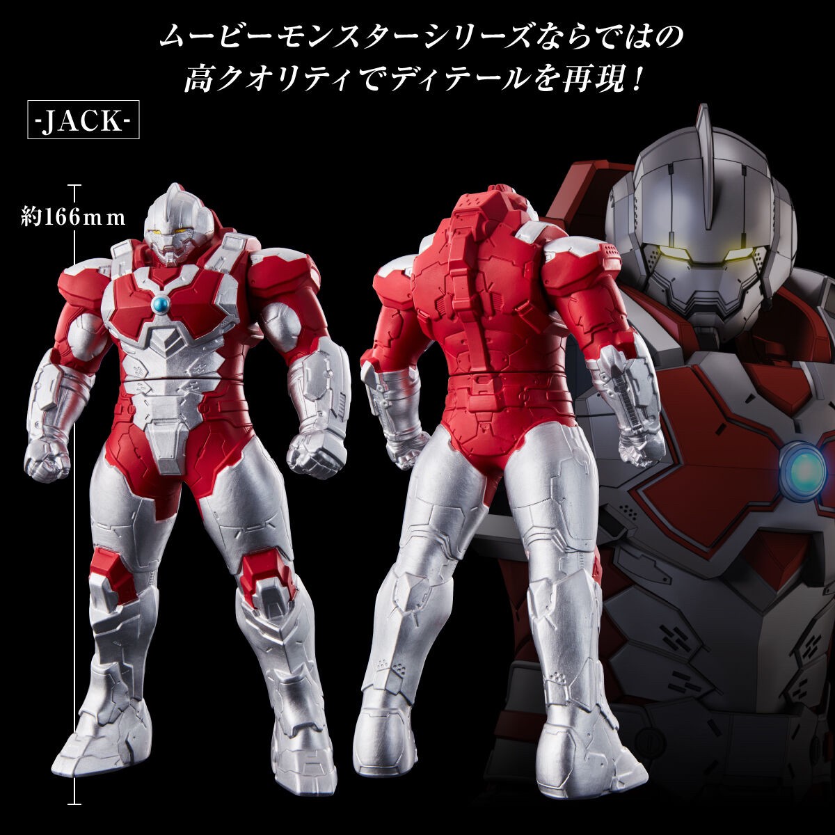 PRE-ORDER : Heroes "Ultraman" Movie Monster Series JACK