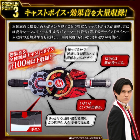 PRE-ORDER : Kamen Rider Geats PREMIUM DX Memorial Magnum & Boost Raise Buckle Set