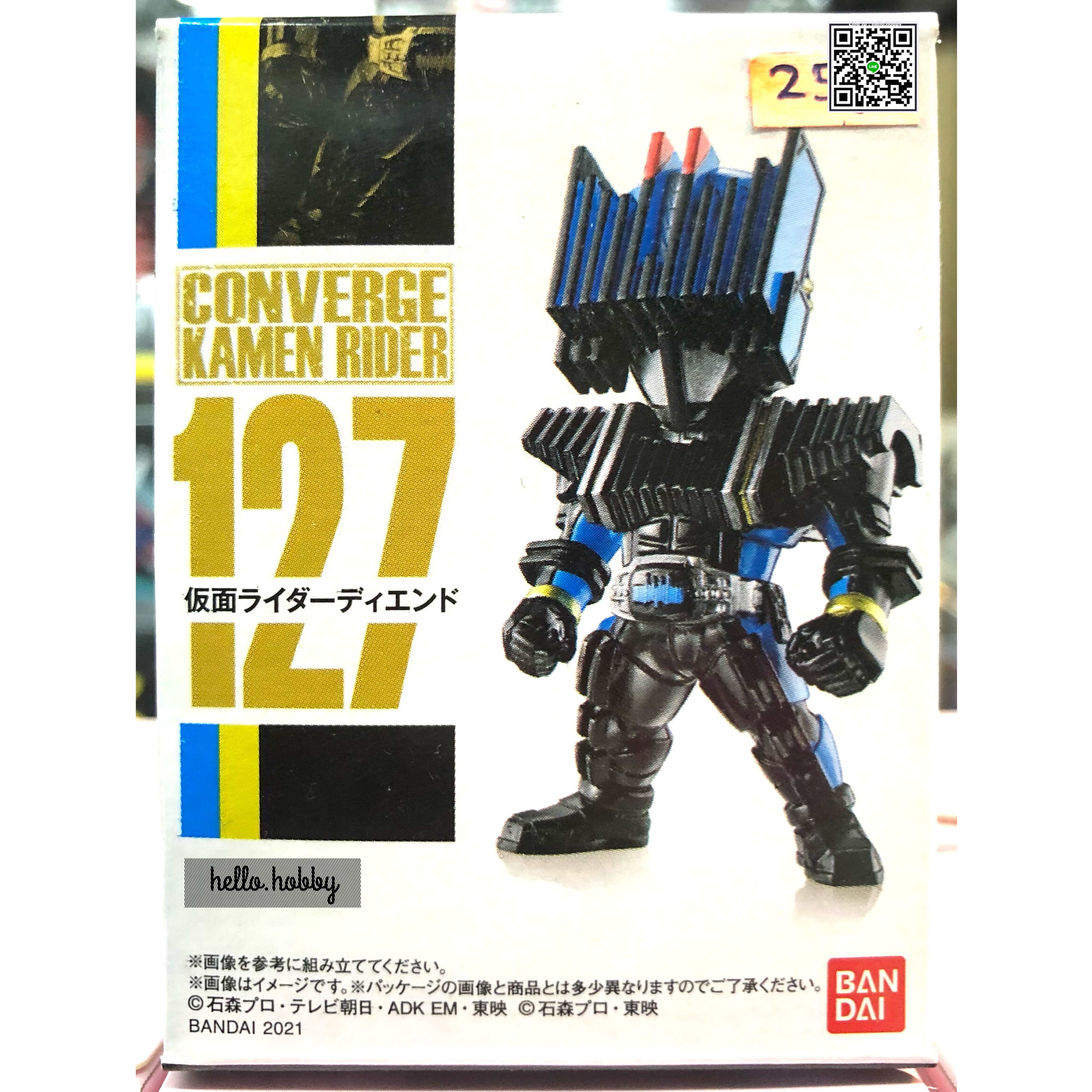 (No.127) Kamen Rider Diend