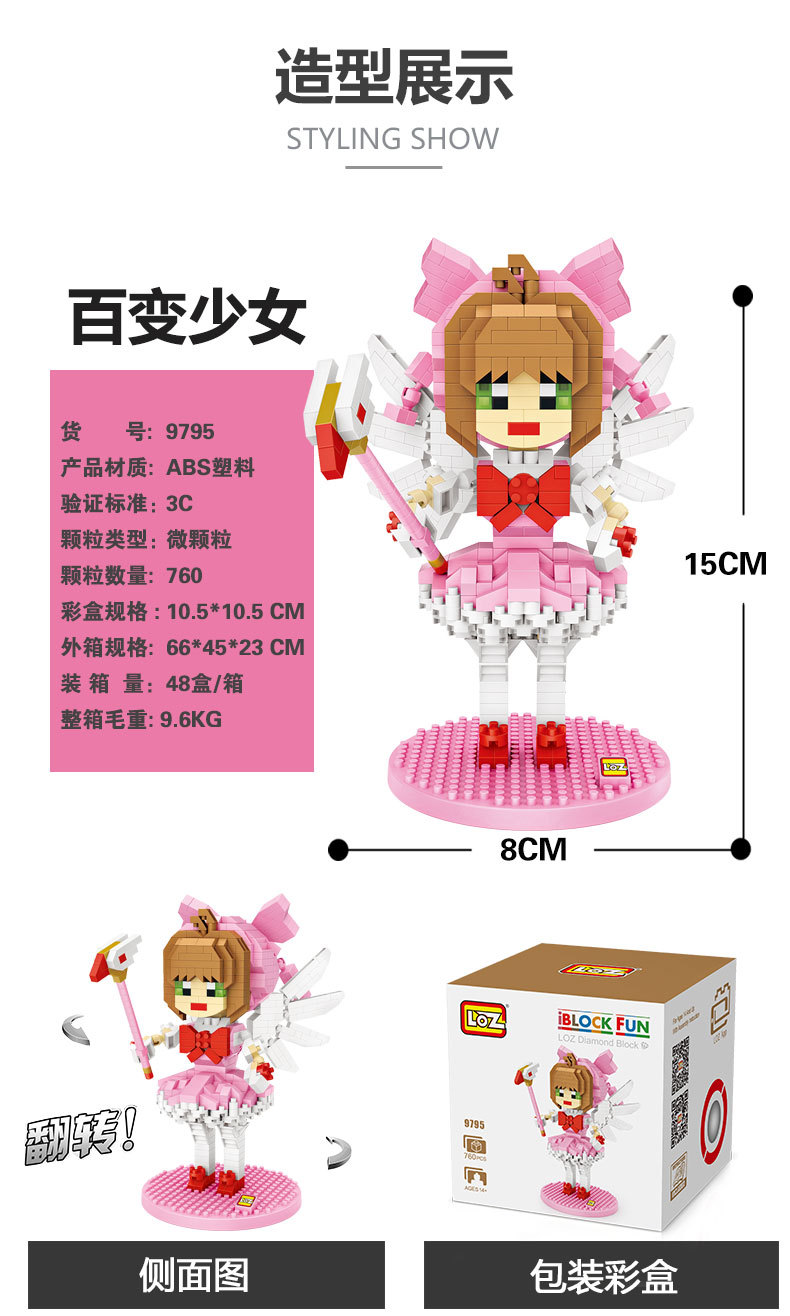 LOZ 9795 Cardcaptor Sakura 760pcs