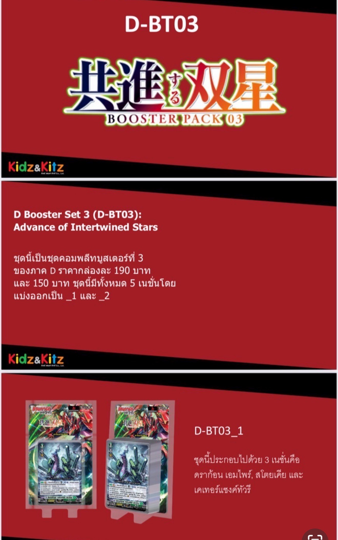 Vanguard - VGT-D-BT03