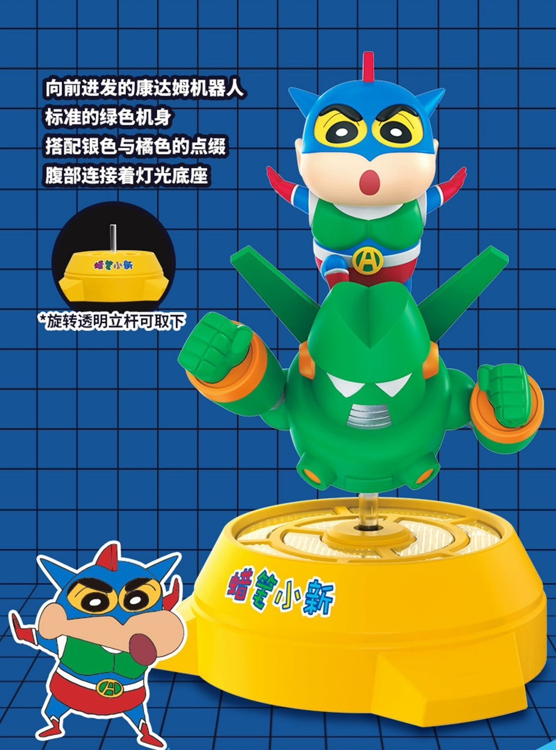 โมเดล ชินจัง หมุนได้ มีไฟ Crayon Shinchan - Turns The Night Light Decoration by LDCX