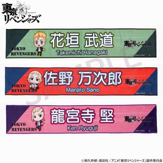 PRE-ORDER : Tokyo Revengers Tsunajutto! Muffler Towel