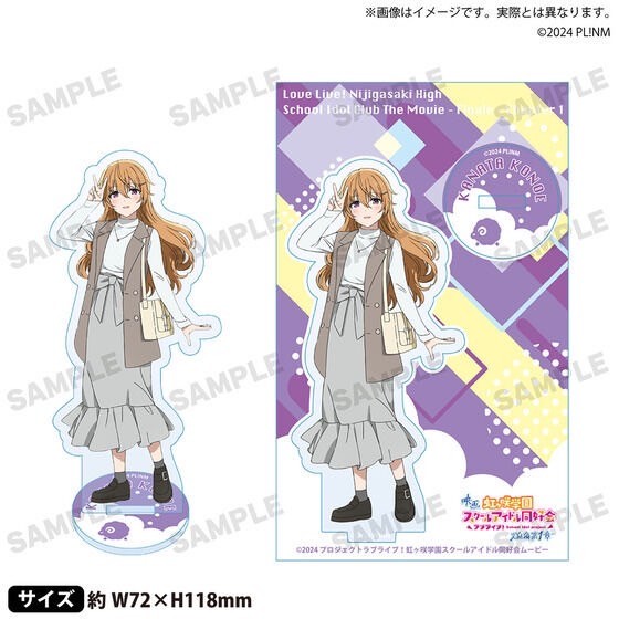 PRE-ORDER : Love Live! Nijigasaki High School Idol Club Final Chapter 1 Acrylic Stand (6 Types)