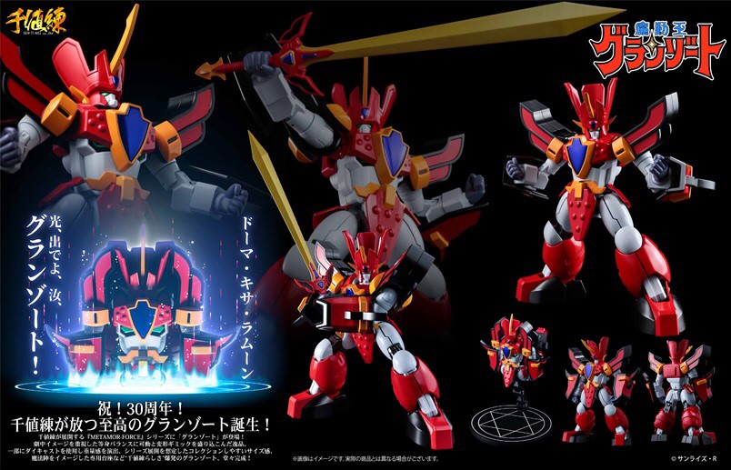 Pre-order : METAMOR-FORCE Mado King Granzort Granzort by Sen-ti-nel