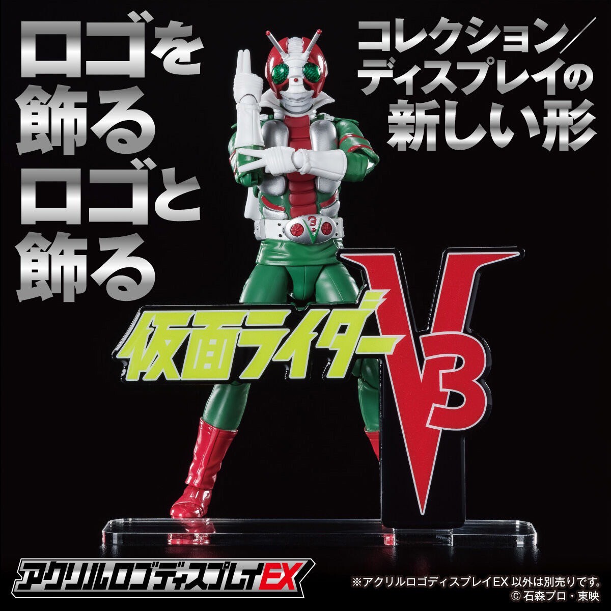 PRE-ORDER : Acrylic Logo Display EX Super Sentai / MASKED RIDER V3 / MASKED RIDER KUUGA Mark / Chouriki Sentai Ohranger