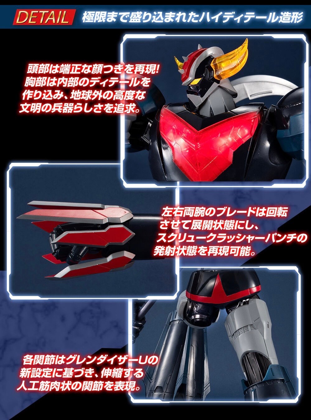 PRE-ORDER : UA Mechanical Grendizer U Grendizer