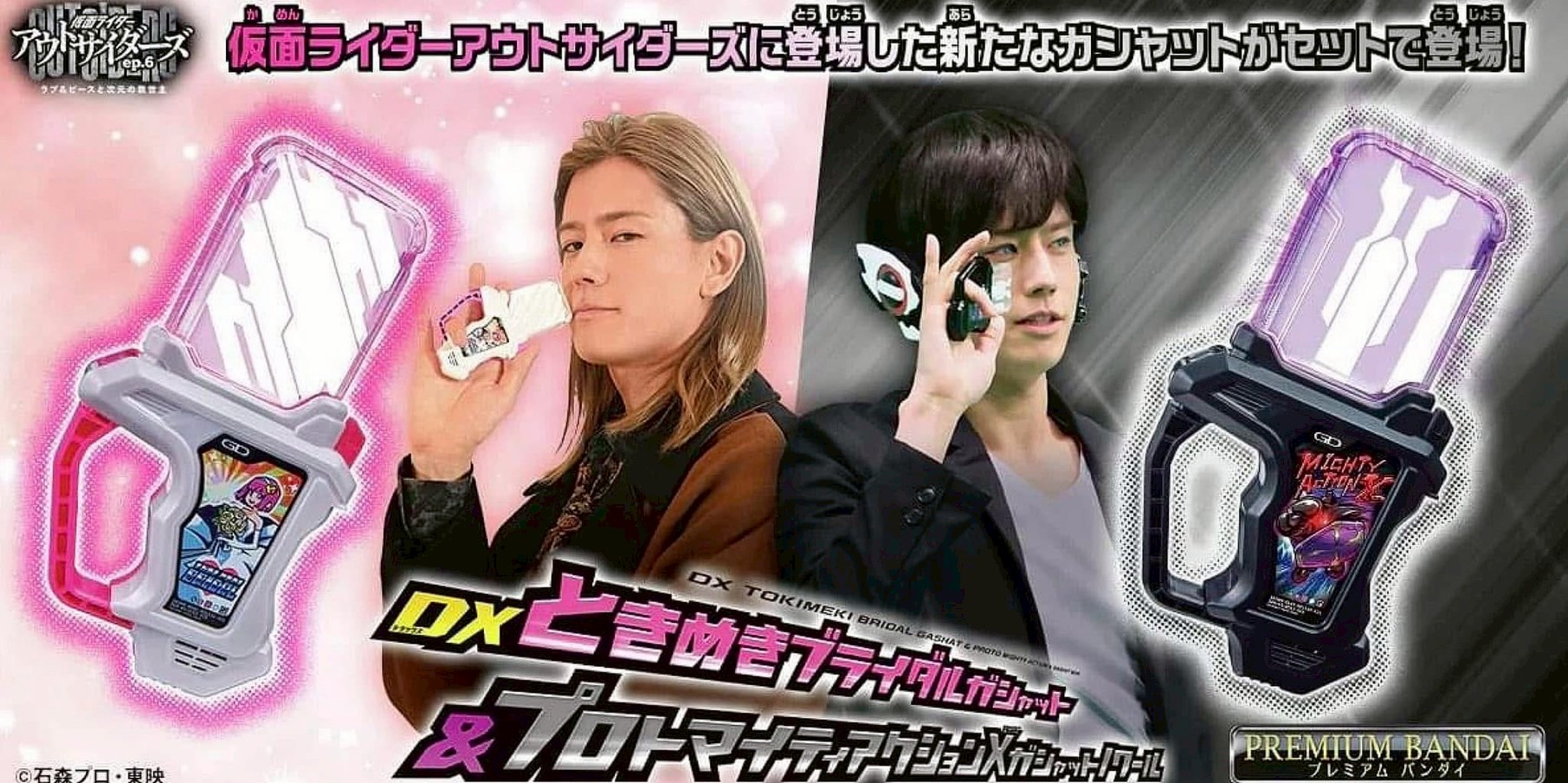 Masked Rider Ex-Aid - DX Tokimeki Bridal Gashat & Proto Mighty Action X Gashat Noir by Premium Bandai (Limited)