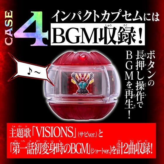 PRE-ORDER : DX Sound Rider Capsem Set 01