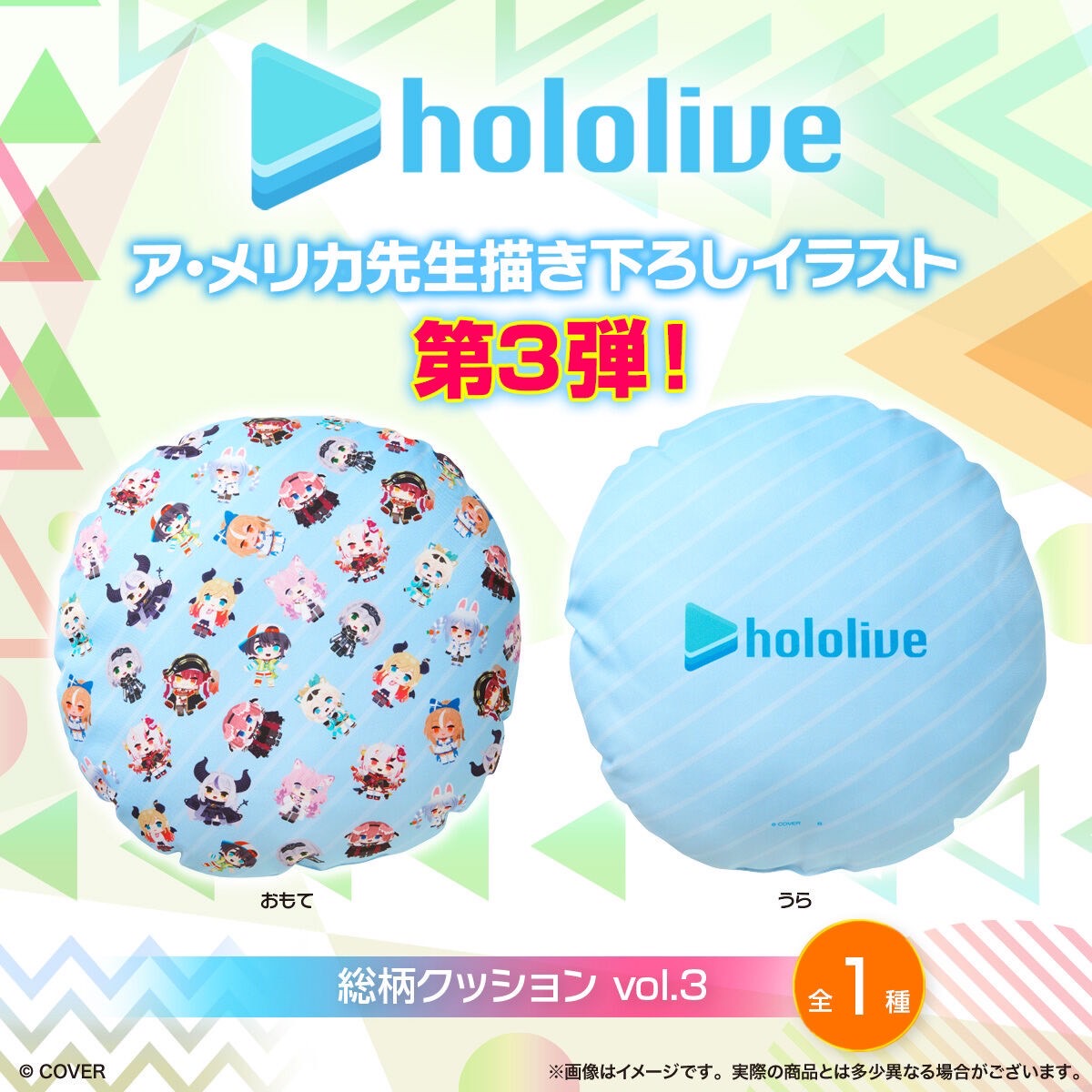 PRE-ORDER : Hololive Holo Holo vol.3