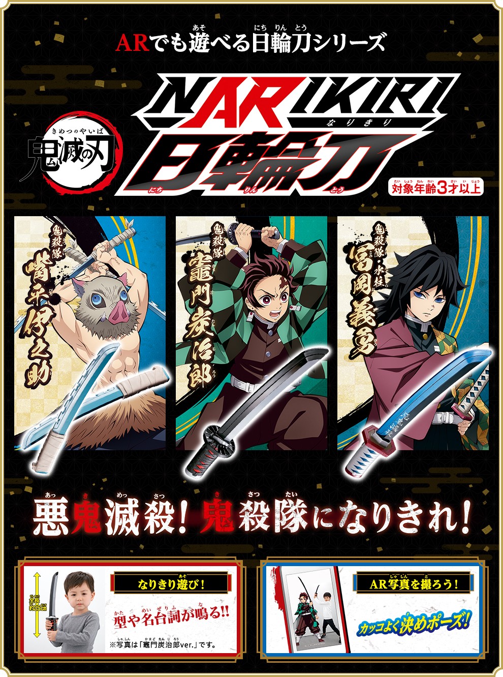 Demon Slayer: Kimetsu no Yaiba - Narikiri Nichirin Blade -Tanjiro Kamado- by Bandai