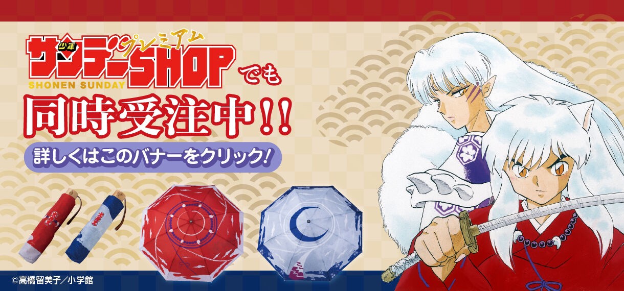 PRE-ORDER : Inuyasha x Hokusai Graphic Folding Umbrella For Both Sunny and Rainy Weather