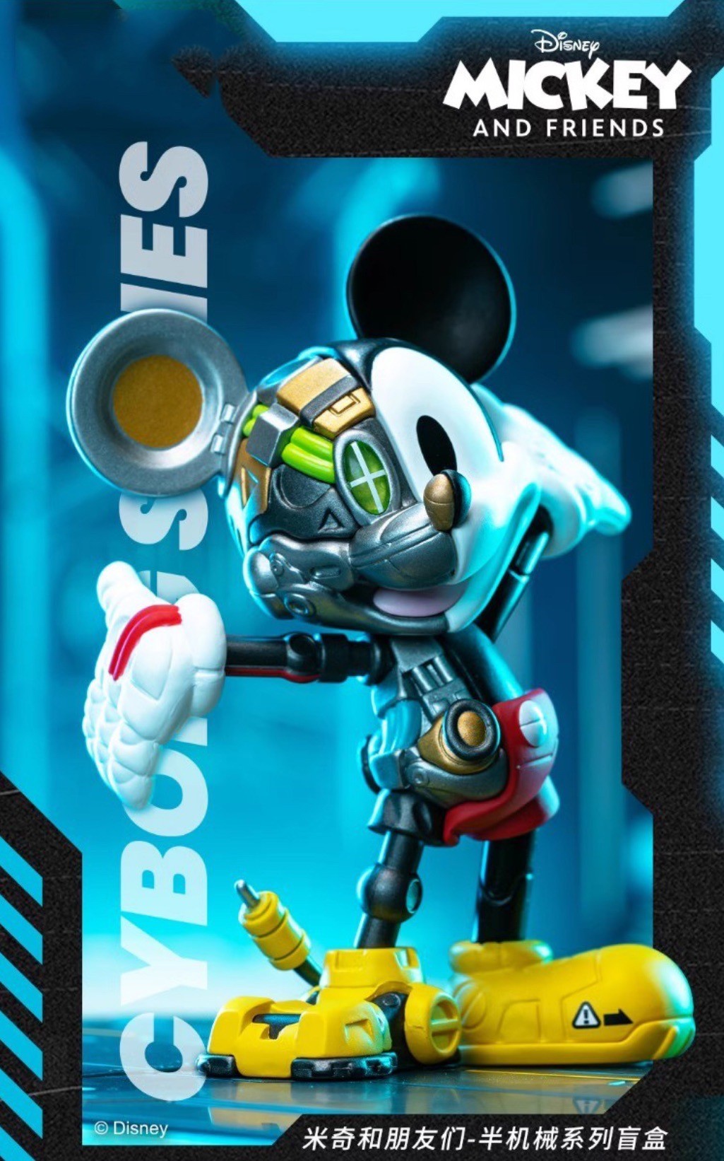 โมเดล ได้ 1 ตัว | Disney - Mickey and Friends Cyborg Series by 52Toys