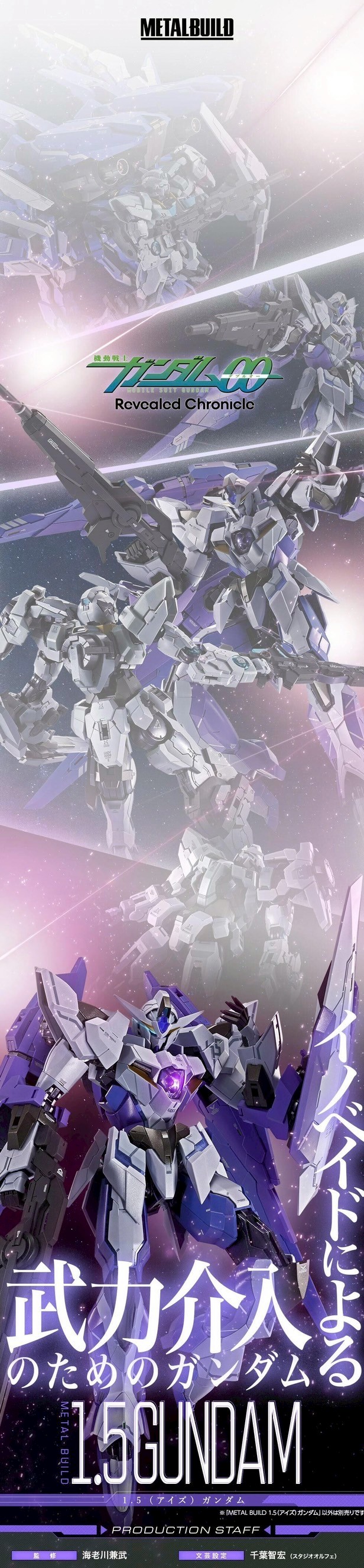 PRE-ORDER : METAL BUILD 1.5 (Eyes) Gundam