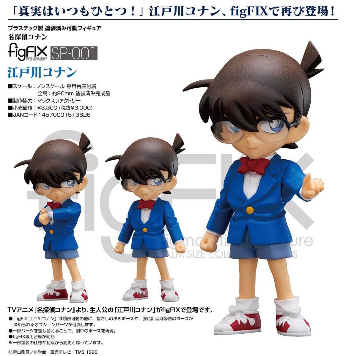 Pre-order : figFIX Conan Edogawa (Detective Conan) by Freeing