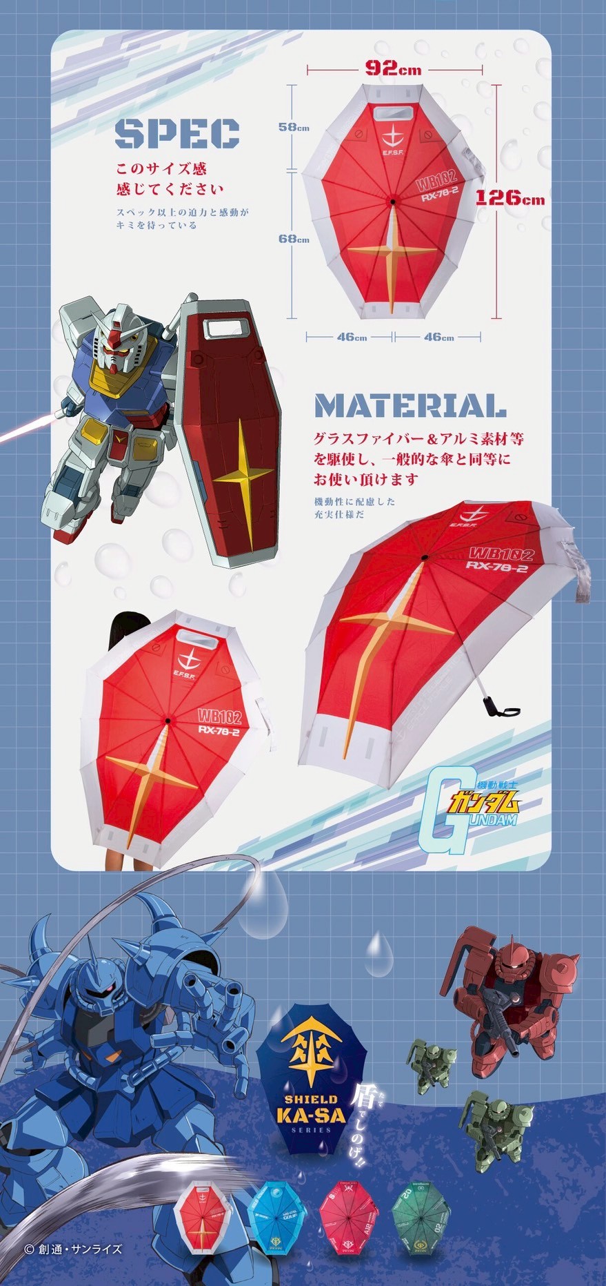 PRE-ORDER : Mobile Suit Gundam Gundam Shield Umbrella