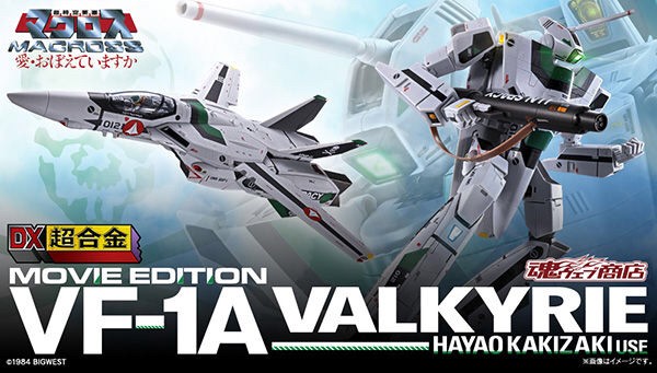 PRE-ORDER : DX Chogokin Movie VF-1A Valkyrie (Hayao Kakizaki Custom)
