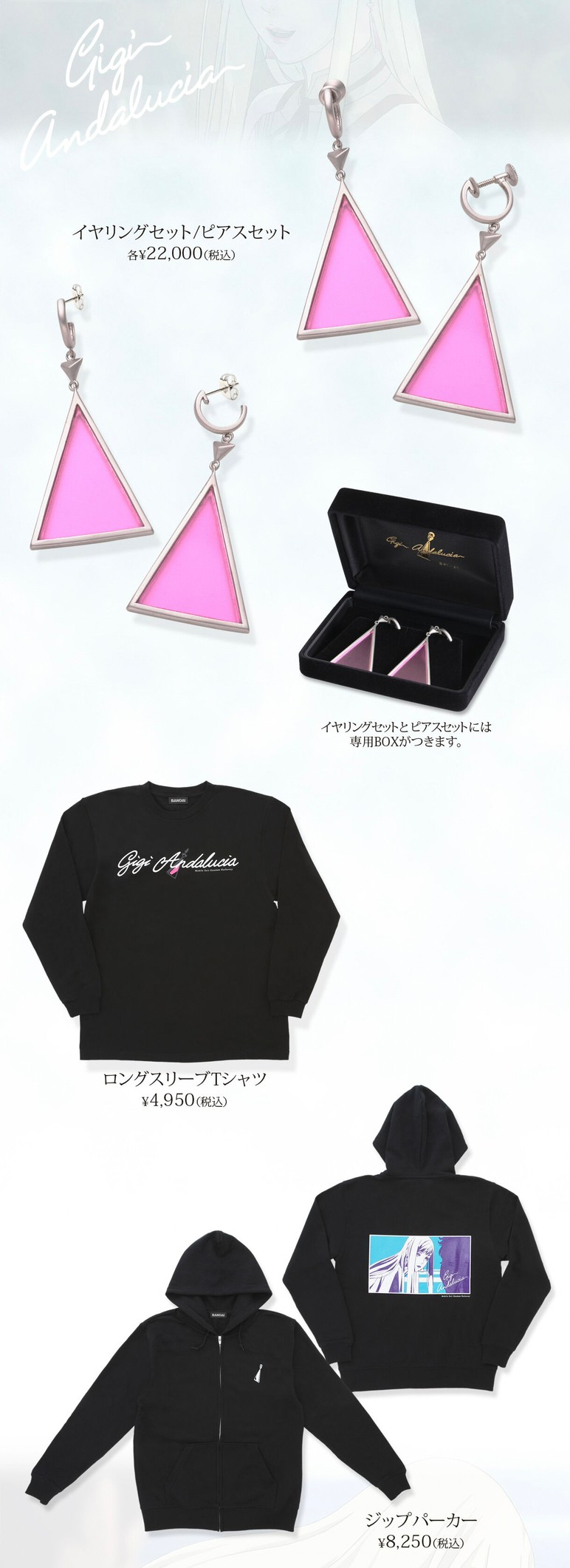 PRE-ORDER : Mobile Suit Gundam: Hathaway's Flash Gigi Andalusia Earring Set