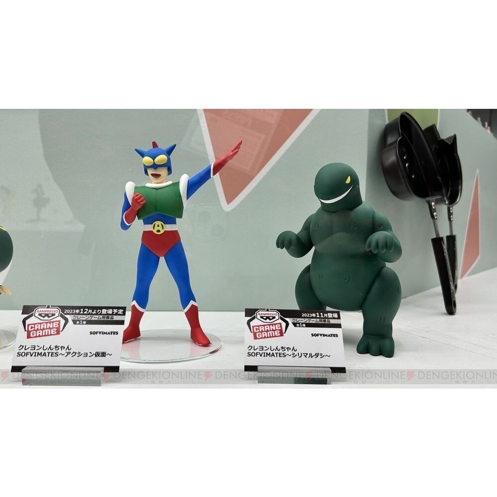 Crayon Shinchan The Movie Kasukabe Defense Corps by Banpresto