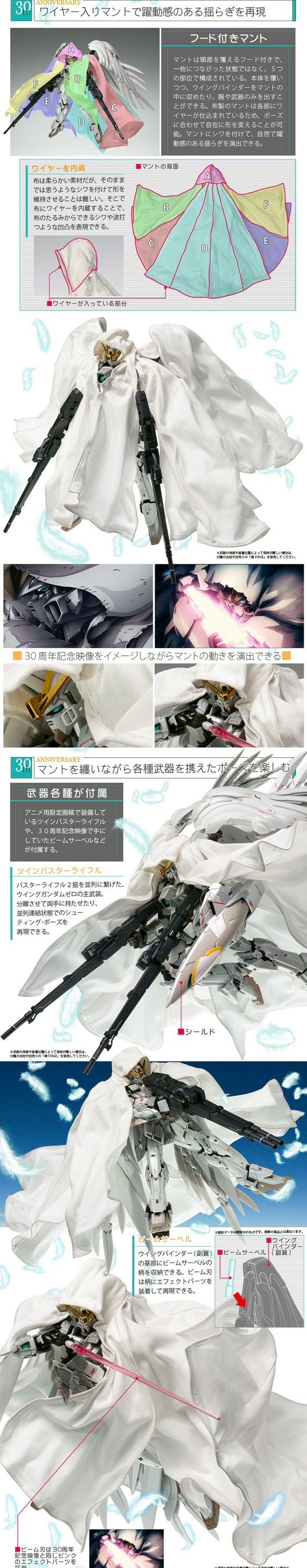 PRE-ORDER : GUNDAM FIX FIGURATION METAL COMPOSITE WING GUNDAM ZERO Cloaked Custom