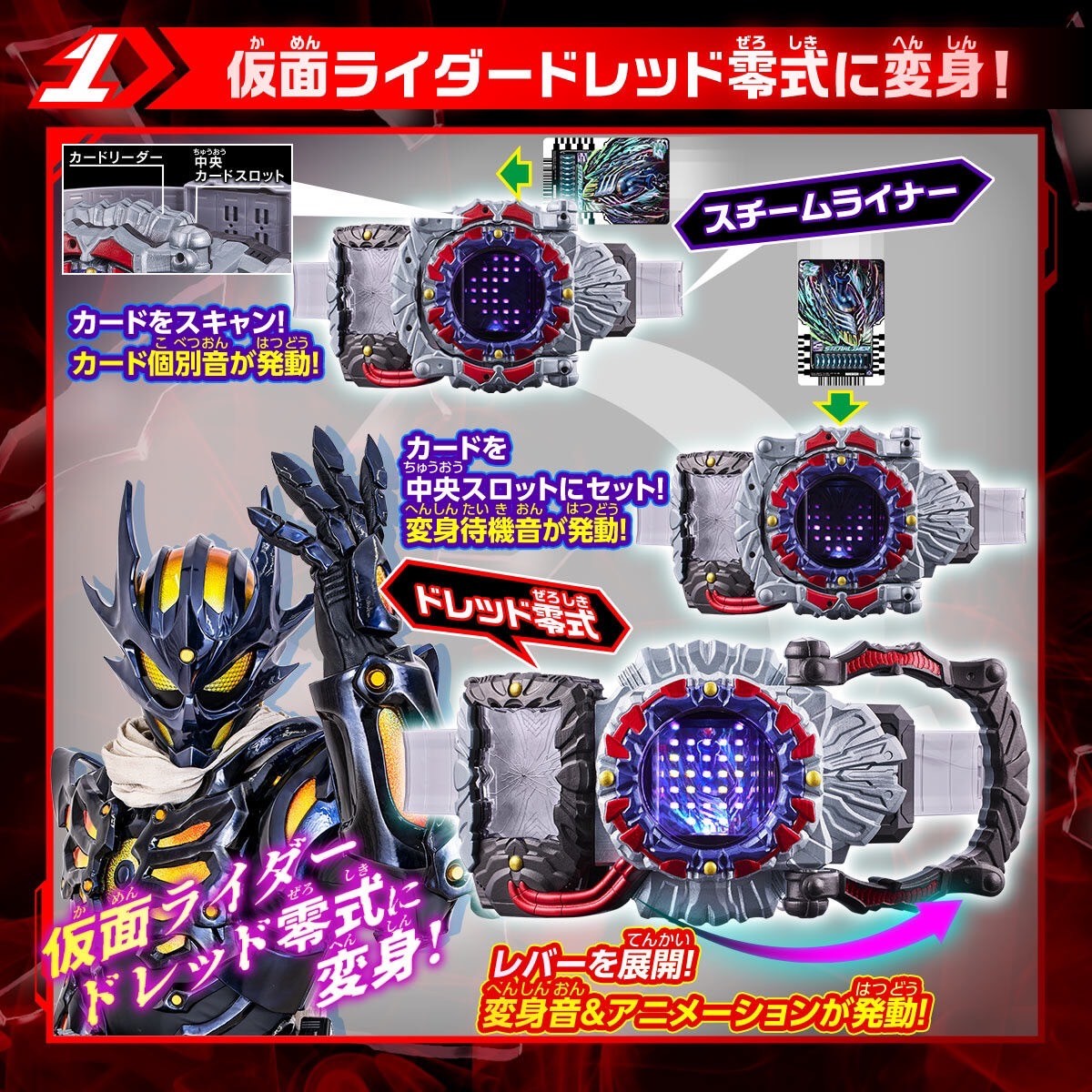 PRE-ORDER : KAMEN RIDER Gotchard Henshin Belt DX Dreadriver