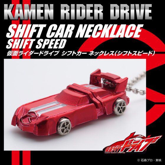 PRE-ORDER : Kamen Rider Drive Shift Car Necklace (Shift Speed)
