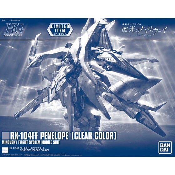 PRE-ORDER : HG 1/144 Penelope [Clear Color] (Normal Edition)