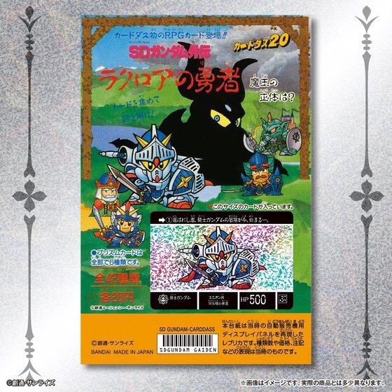 PRE-ORDER : Carddass 30th Anniversary SD Gundam Gaiden All Prism Mini Display Sheet Collection